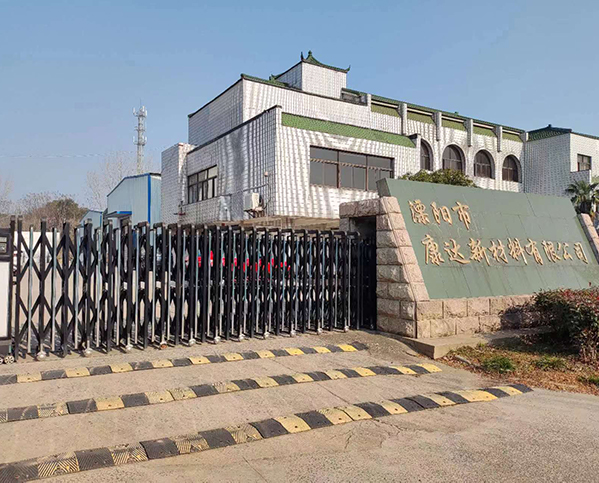 Warm congratulations Liyang City Kangda Chemical Co.'s Web site revision